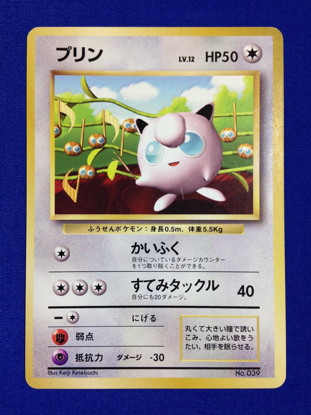 プリン 光沢なし 旧裏 ポケカ ポケモンカード すぐわかるポケモン