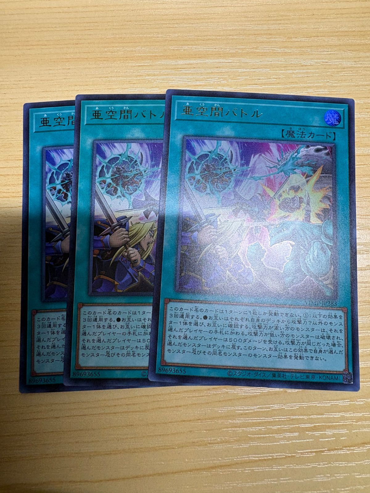 亜空間バトル 3枚 Vジャンプ 遊戯王 - メルカリ