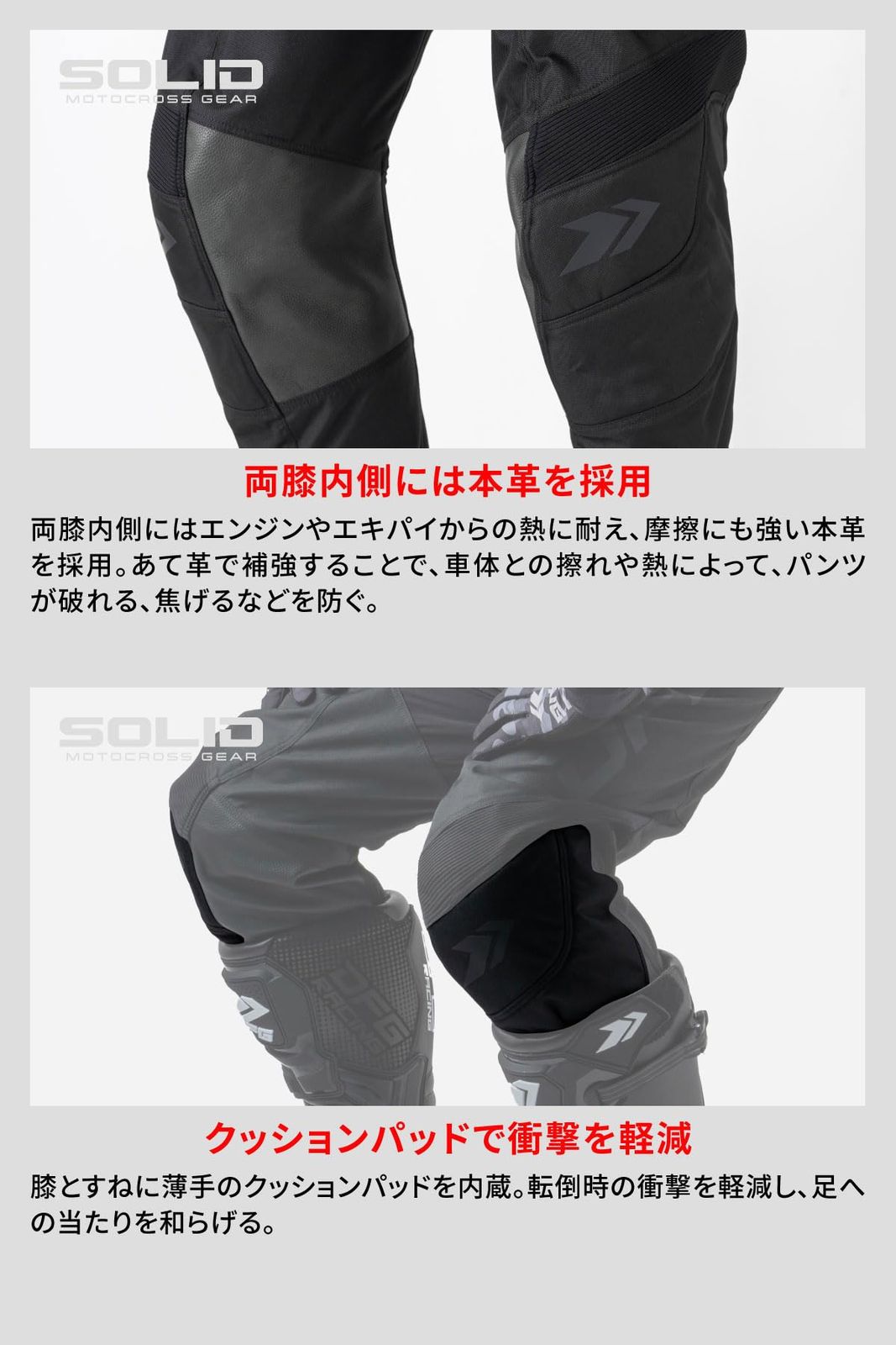 新品 [ダートフリーク] DFG ソリッドパンツ ブラック/ホワイト 30