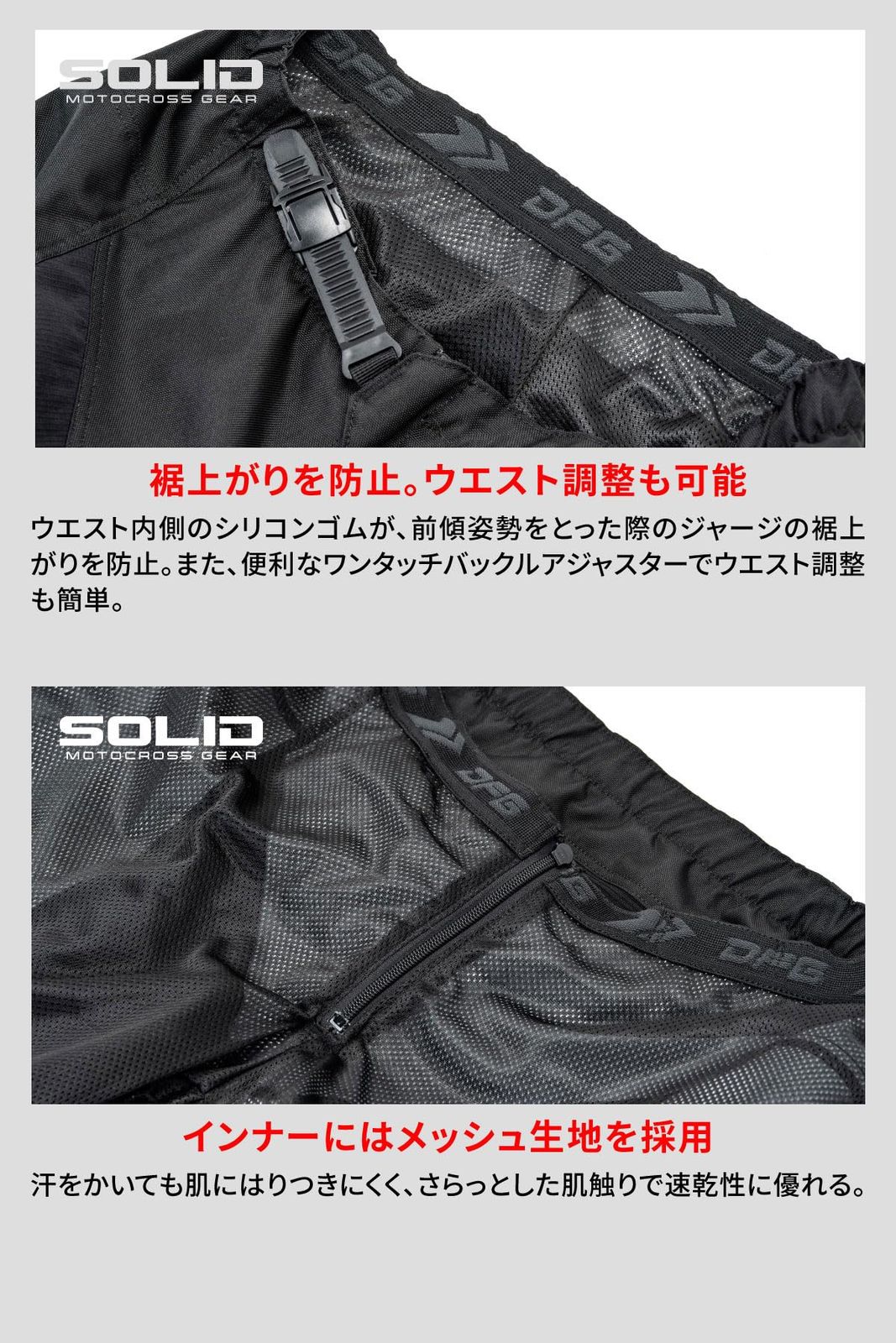 新品 [ダートフリーク] DFG ソリッドパンツ ブラック/ホワイト 30