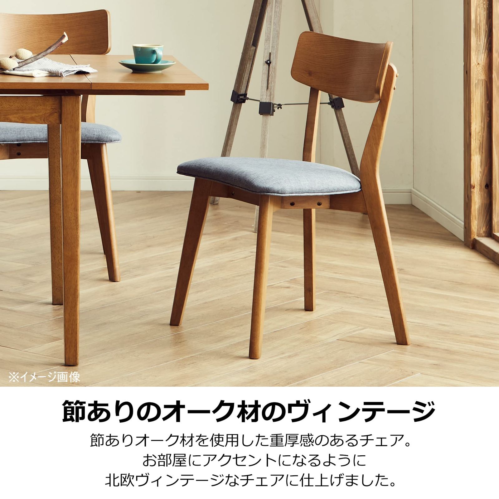 新品 関家具(Sekikagu) 大川家具 ダイニングチェア ブラウン 座面高46