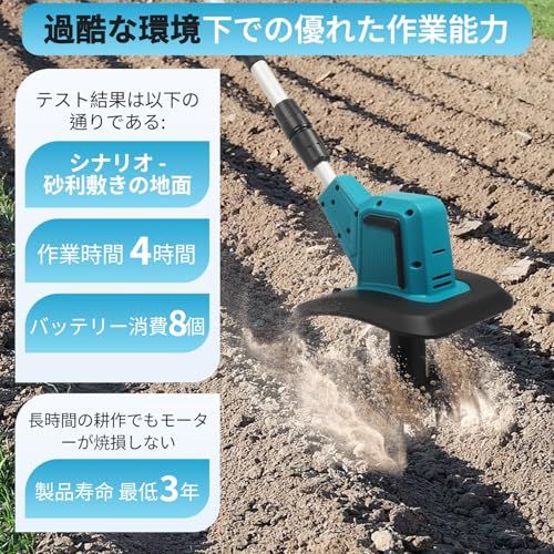 迅速に発送】電動耕うん機 コードレス充電式耕運機 家庭用 2個4Ah