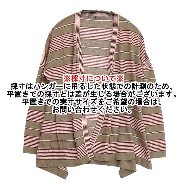 専用です。レア４５rpmカシュクールニットカーディガン 45R/45rpm ギマニットボーダーカシュクール 定価34100円 カーディガン