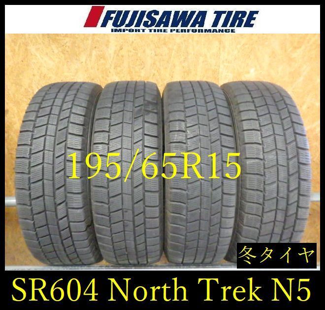 車 【SR604】送料無料○2022年製造 約7.5部山○NorthTrek N5○