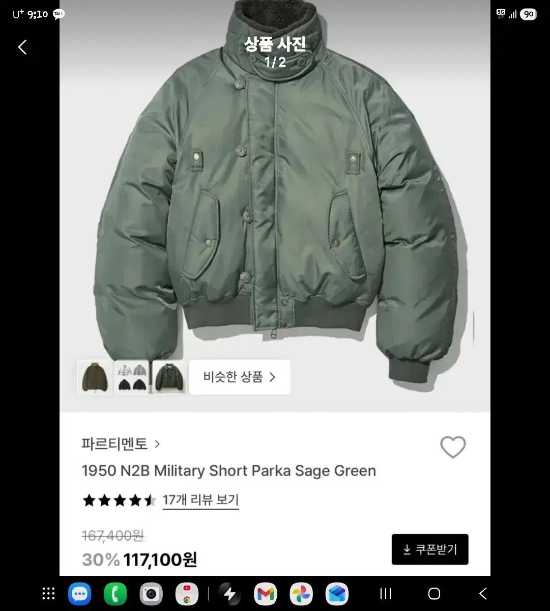 パルティメント 1950 n2b ミリタリー ショート パーカ セージ グリーン