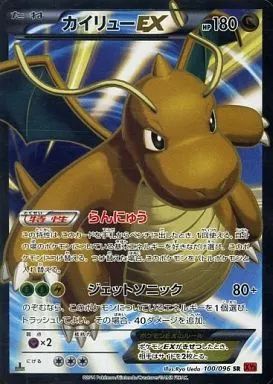 中古】ポケモンカードゲーム 100/096[SR]：(キラ)カイリューEX - メルカリ
