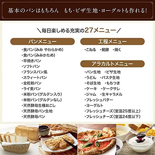 シロカ 全自動ホームベーカリー [29メニュー/最大2斤/餅つき機/レ Y601 新品】シロカ 全自動ホームベーカリー [29メニュー/最大2斤/餅つき機