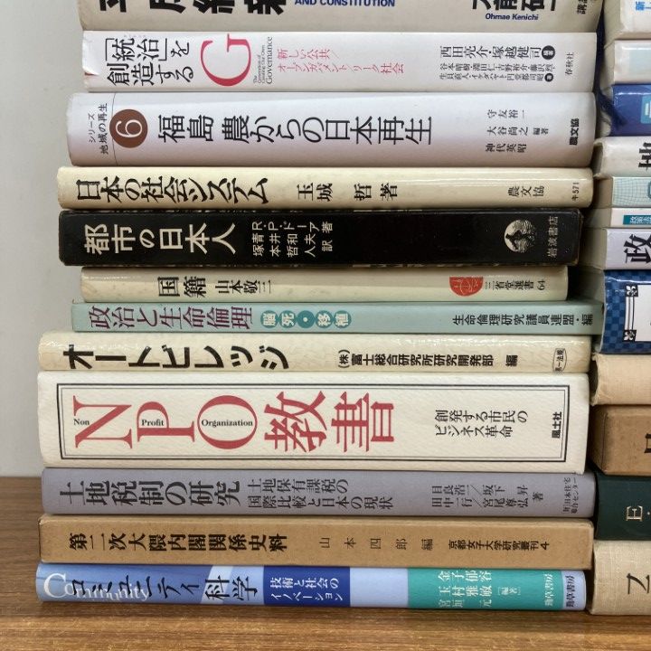 01)【1点限り!】社会・政治関連書まとめ売り約35冊大量セット/社会学/政治学/地方自治/NPO/地方/政策/国勢/公共/B □01)1点限り!社会・政治 □01)1点限り!政治・外交など 01)1点限り!政治学・日本人論など □01)1点限り!哲学・思想など人文科学書 まとめ売り約35冊大量セット&frasl;共産 01)1点限り!社会学
