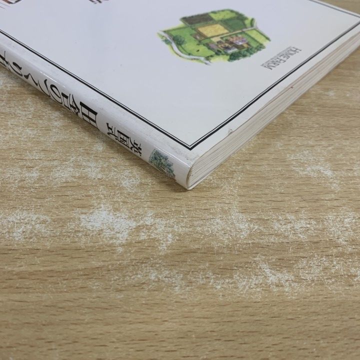 ○01)【1点限り!】英国式 田舎のつくり方/タツミムック/夢の田舎暮らし