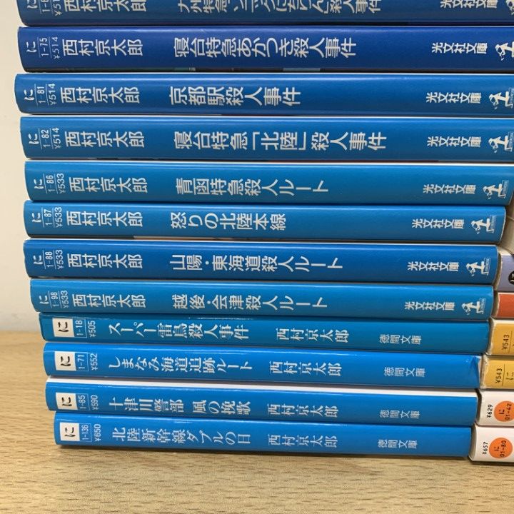 △01)【1点限り!】西村京太郎の文庫本/まとめ売り約35冊大量セット
