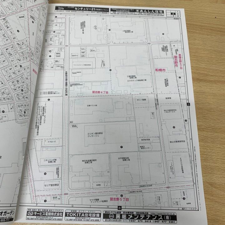 △01)【1点限り!】ゼンリン住宅地図 千葉県/習志野市/ZENRIN/B4判
