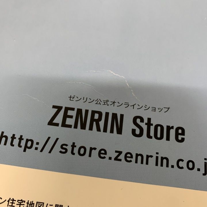 △01)【1点限り!】ゼンリン住宅地図 千葉県/習志野市/ZENRIN/B4判