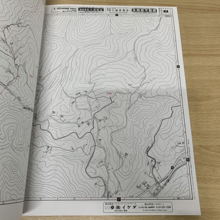 △01)【1点限り!】ゼンリン住宅地図 千葉県/南房総市/三芳/丸山/和田