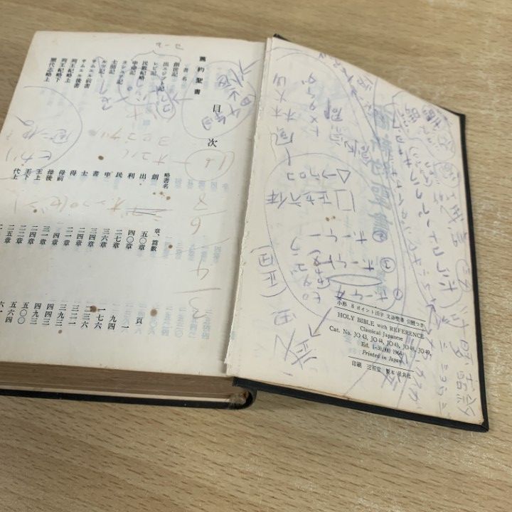 旧約聖書 新訳聖書 讃美歌 楽譜 地図 キリスト教関連本19冊セット まとめ売り 旧約聖書 新訳聖書 讃美歌 楽譜 地図 キリスト教関連本19冊セット