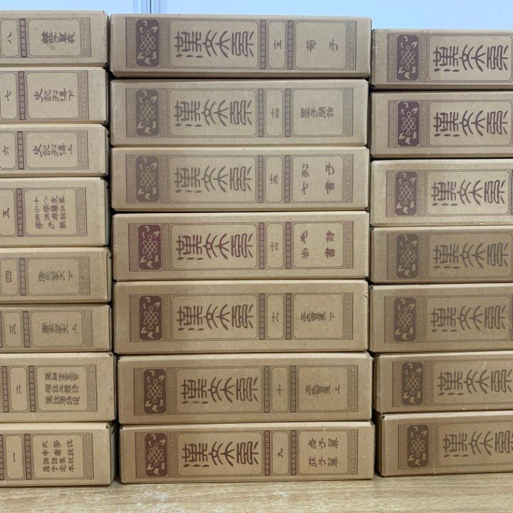 □03)【1点限り!】増補版 漢文大系 全22巻セット/富山房/中国古典/哲学