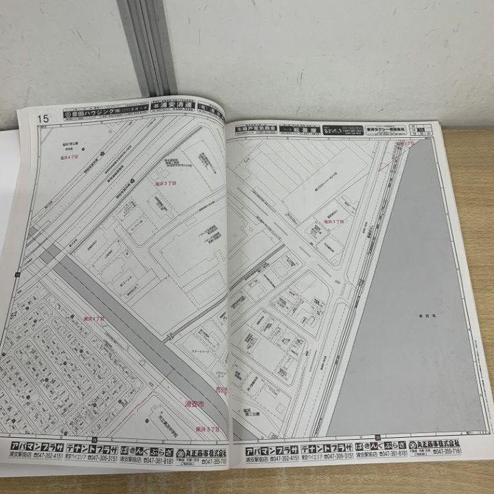 △01)【1点限り!】ゼンリン住宅地図 千葉県/浦安市/ZENRIN/B4判