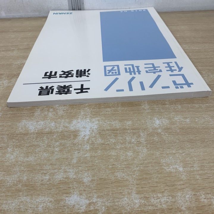 △01)【1点限り!】ゼンリン住宅地図 千葉県/浦安市/ZENRIN/B4判