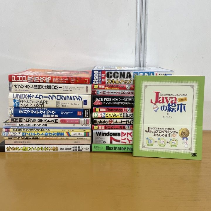 □01)【1点限り!】プログラミング・ITなどの本 まとめ売り約20冊セット
