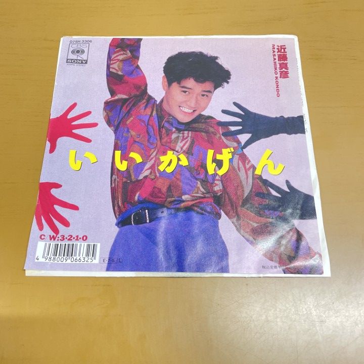 ○01)【1点限り!】【見本盤】近藤真彦/いいかげん/3・2・1・0