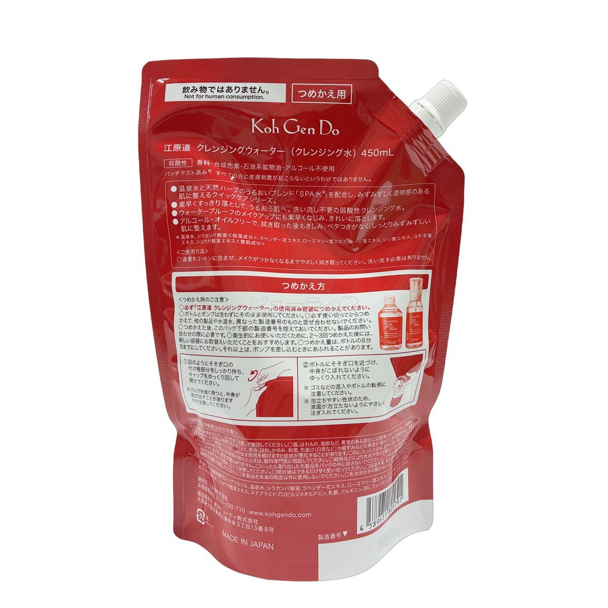 2個セット 江原道 Koh Gen Do クレンジングウォーター 450mL 詰替 数量