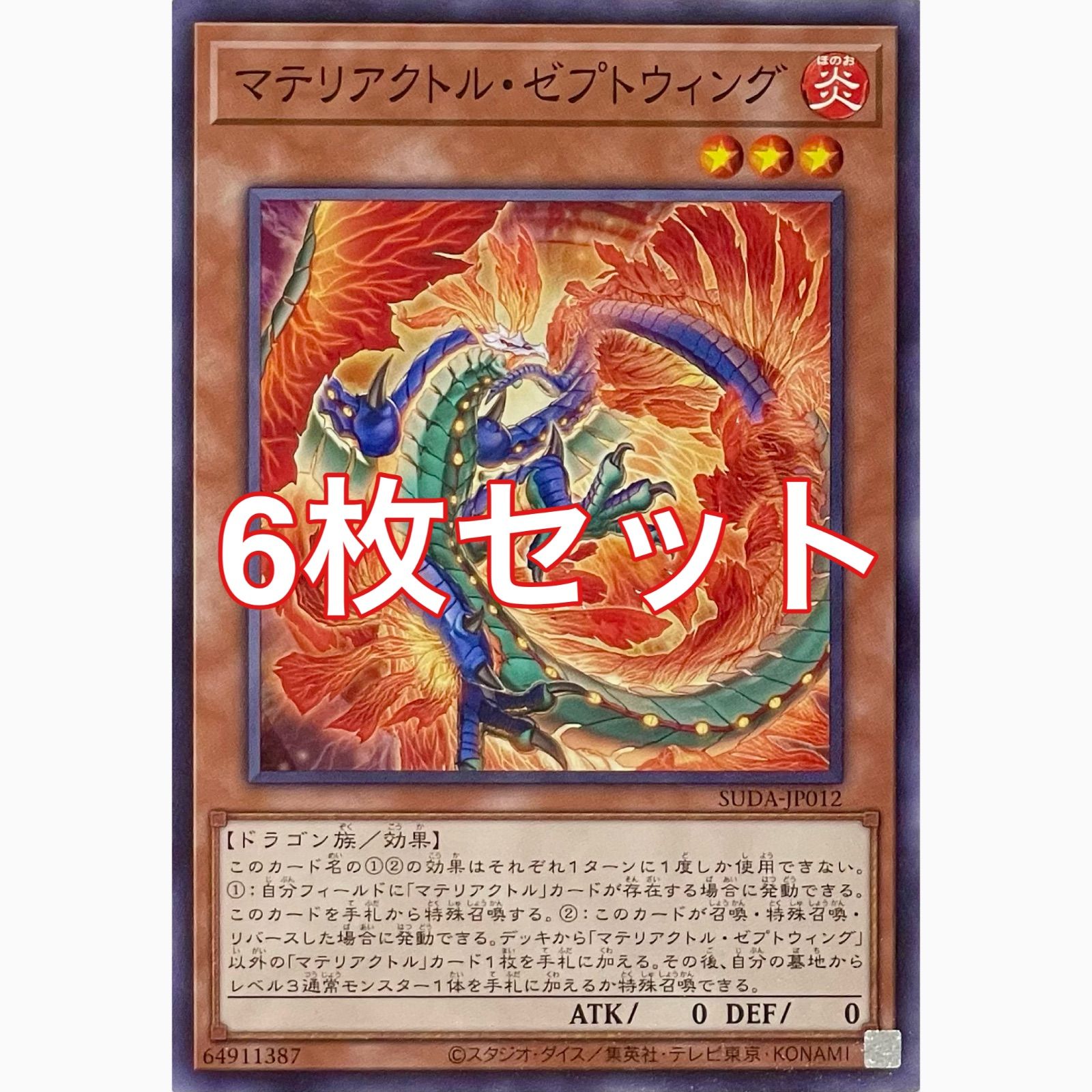 Pangolinarmadillo】遊戯王完成品 4点セット Pangolinarmadillo