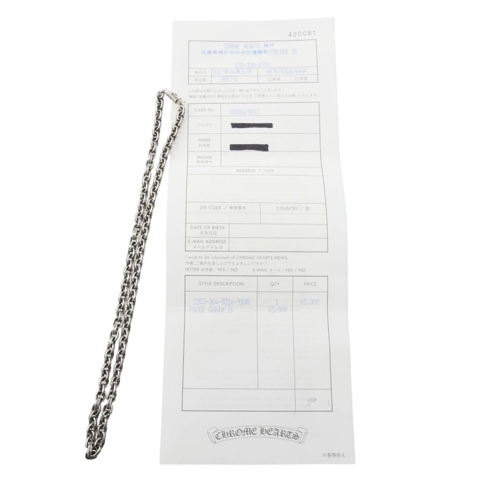 CHROME HEARTS クロムハーツ（原本有） 16inch PAPER CHAIN 16
