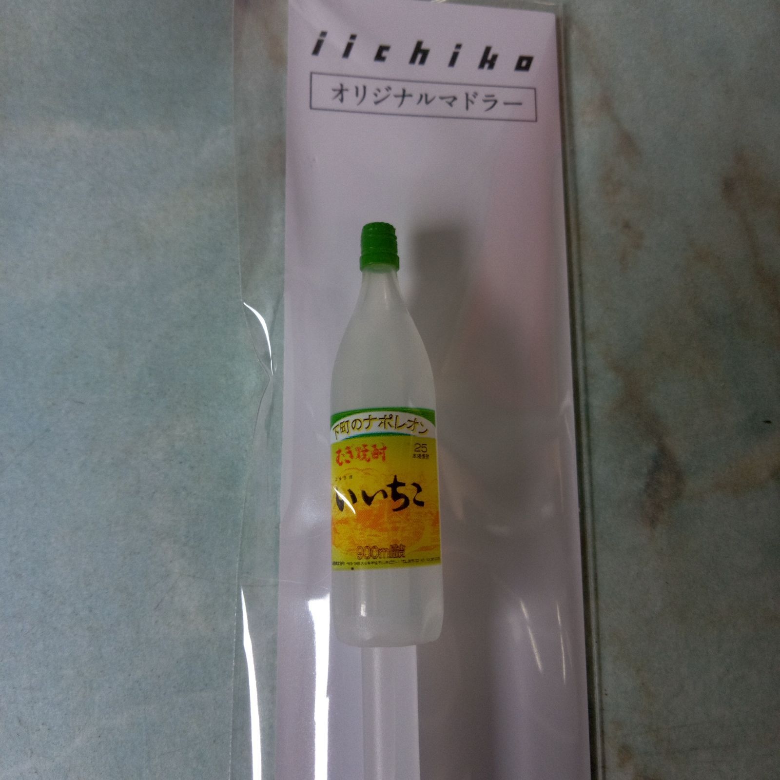 いいちゃこグラス2個 いいちこオリジナルマドラー1本セット - メルカリ