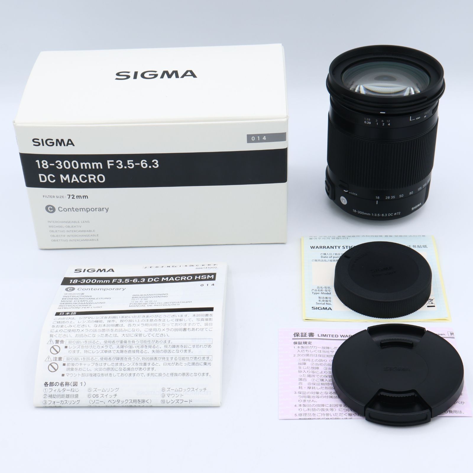 シグマ SIGMA 18-300mm F3.5-6.3 DC MACRO HSM Contemporary C014 Sony