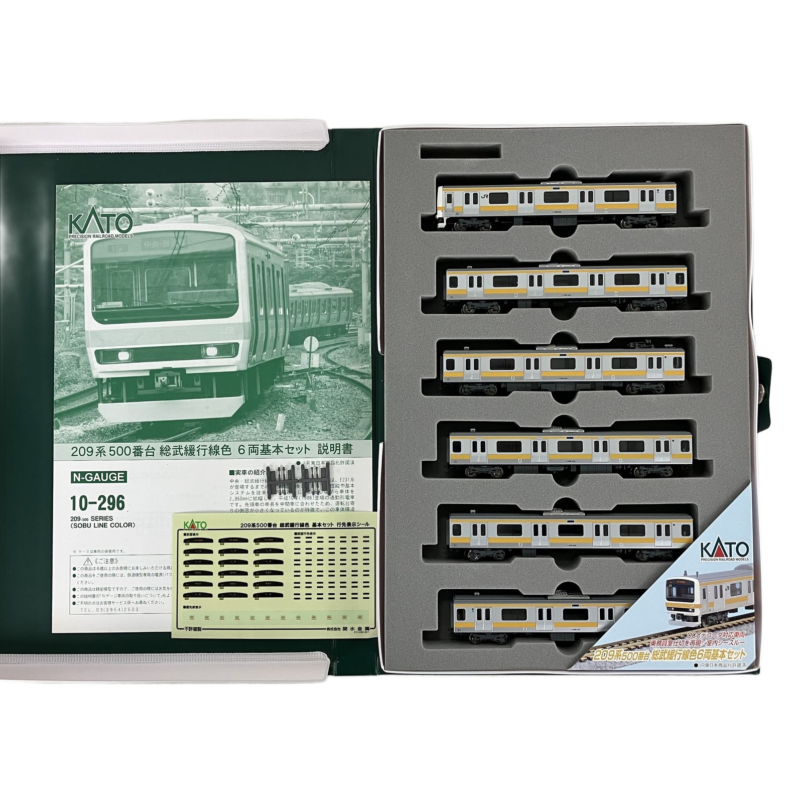 KATO 10-296 209系 500番台 総武緩行線色 6両 基本セット 鉄道模型 N