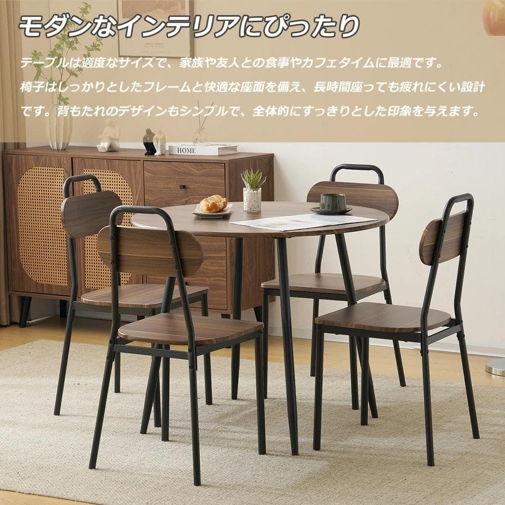 新品 リビングテーブル5点セット ダイニングテーブルセット 1688-220