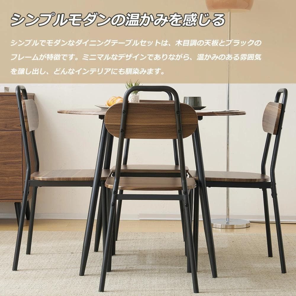 新品 リビングテーブル5点セット ダイニングテーブルセット 1688-220