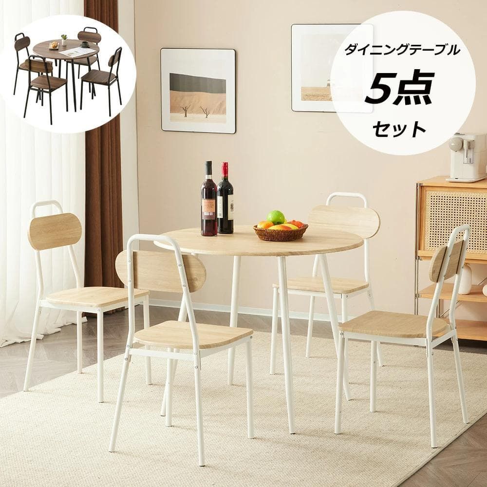 新品　リビングテーブル5点セット ダイニングテーブルセット 1688-220 新品 リビングテーブル5点セット ダイニングテーブルセット 1688-220