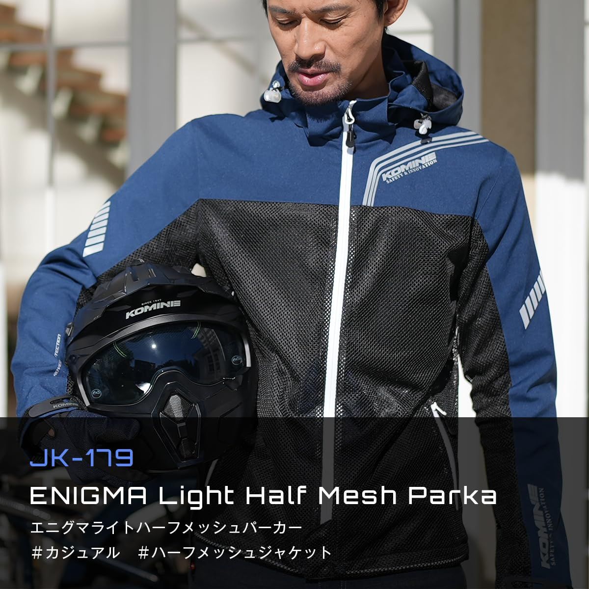 新品 コミネ(KOMINE) 2025モデル バイク用 07-179 JK-179 エニグマ