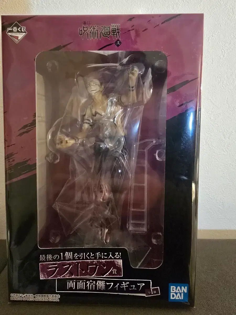 未開封 呪術廻戦 一番くじ リバーシブル 宿儺 ラストワン フィギュア