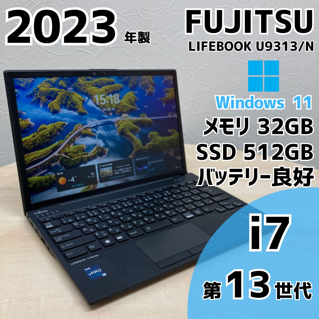 美品】富士通 U9313/N i7 第13世代 32GB SSD512GB - メルカリ