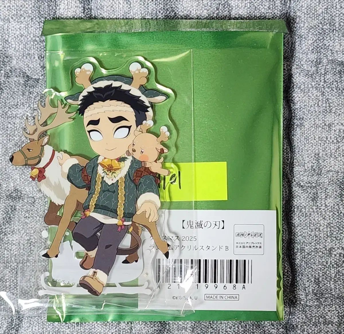 鬼滅の刃 悲鳴嶼 行冥 クリスマス アクリルスタンド - メルカリ