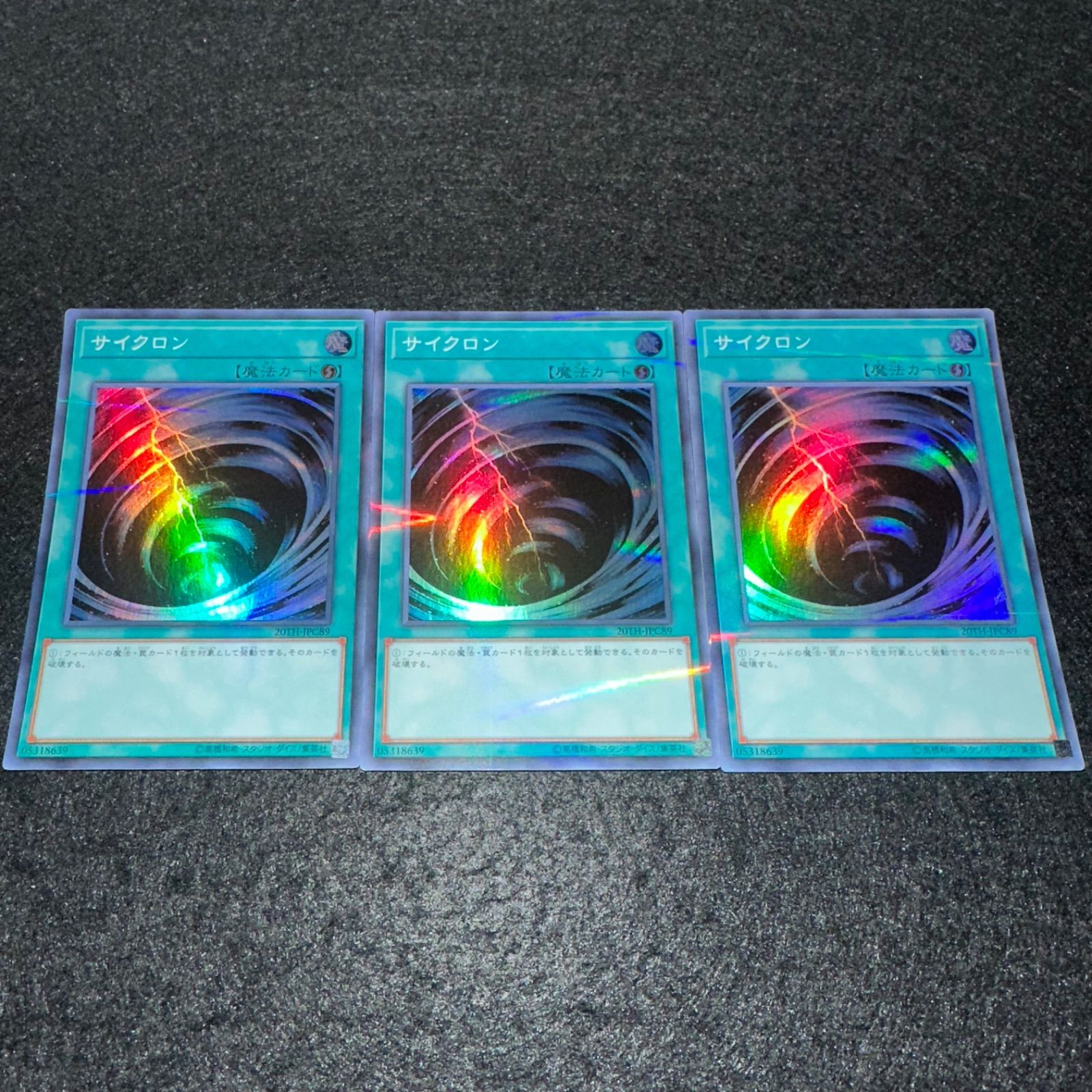 遊戯王】No.3430 サイクロン 20TH スーパー パラレル スーパラ 3枚
