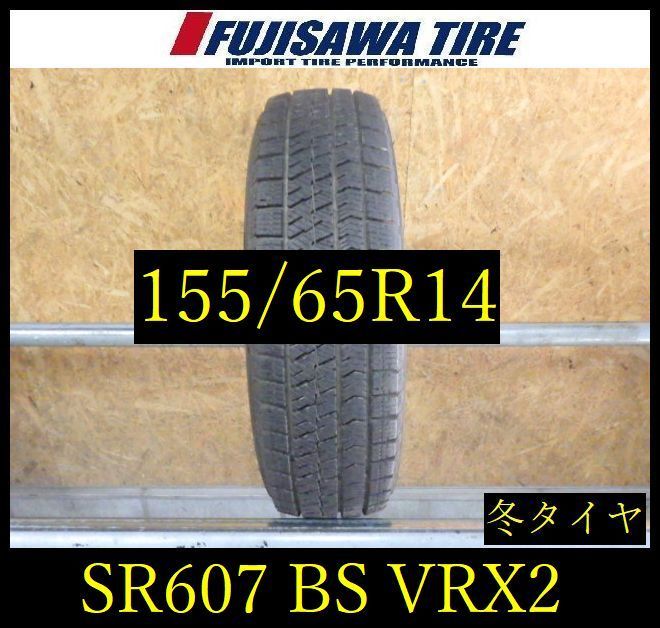 SR607】D送料無料○2023年製造 約7部山○BS BLIZZAK VRX2○155/65R14