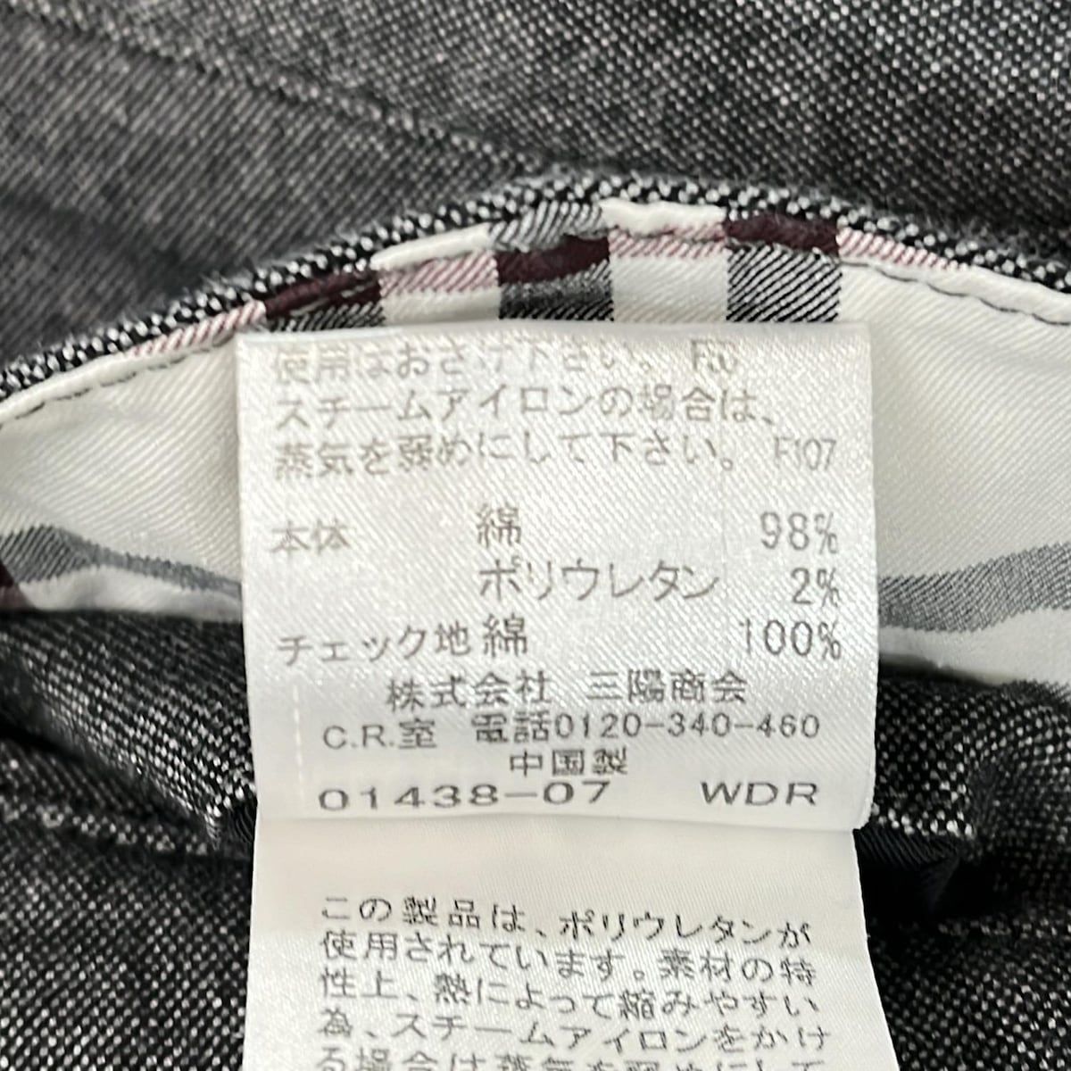 Burberry Black Label(バーバリーブラックレーベル) パンツ サイズ79