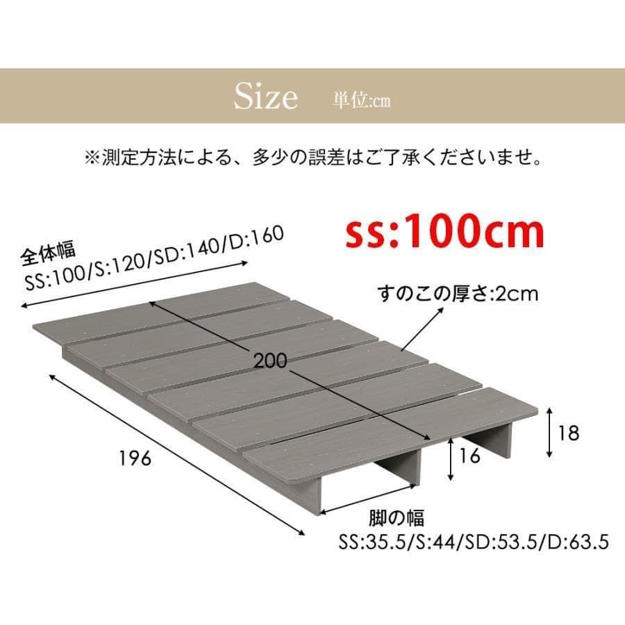 訳あり部品ベッド ローベッド SS ベッドフレーム すのこベッド1693-170