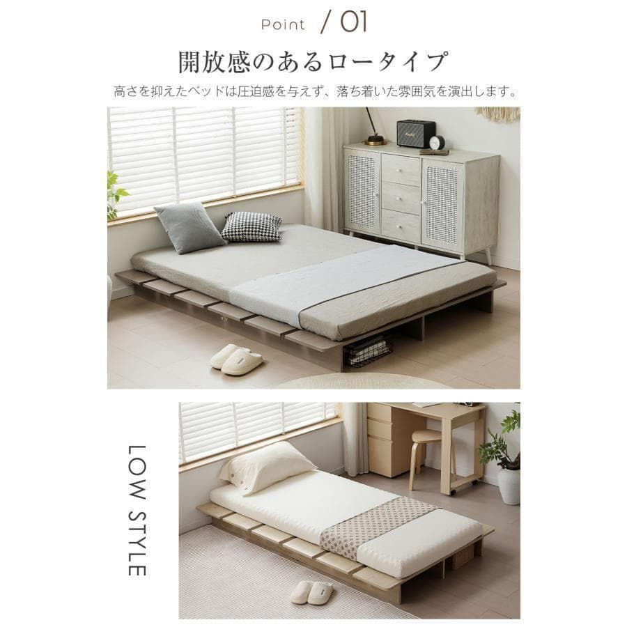 訳あり部品ベッド ローベッド SS ベッドフレーム すのこベッド1693-170