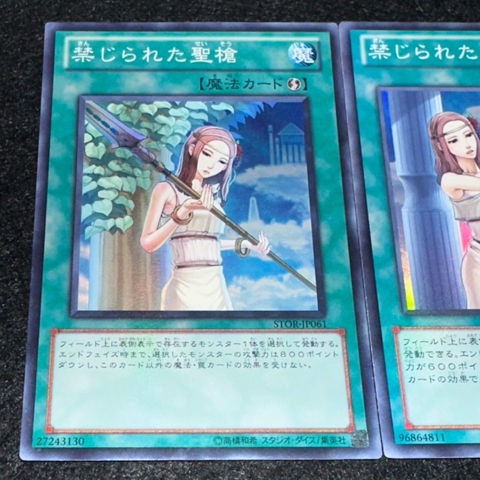 遊戯王】No.3434 禁じられた聖槍 禁じられた聖衣 禁じられた聖杯 各1枚