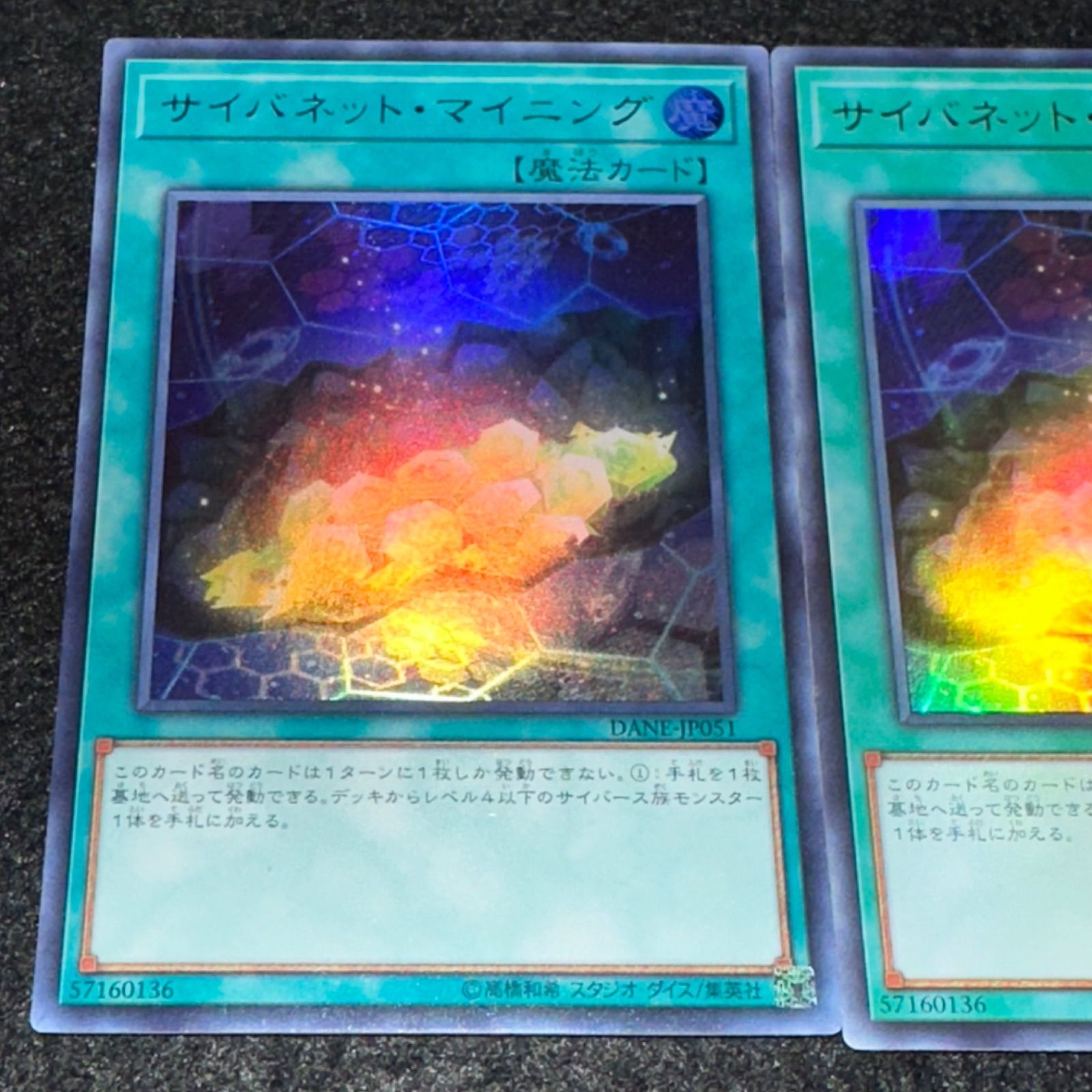 遊戯王】傷あり特価 No.3435 サイバネットマイニング DANE ウルトラ 3