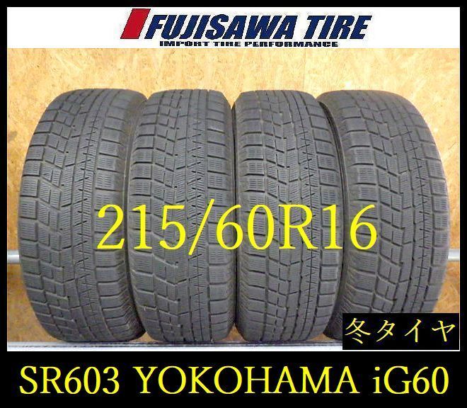 車 YOKOHAMA iceGURDE 7 215/60R16 2本セット〈CD〉