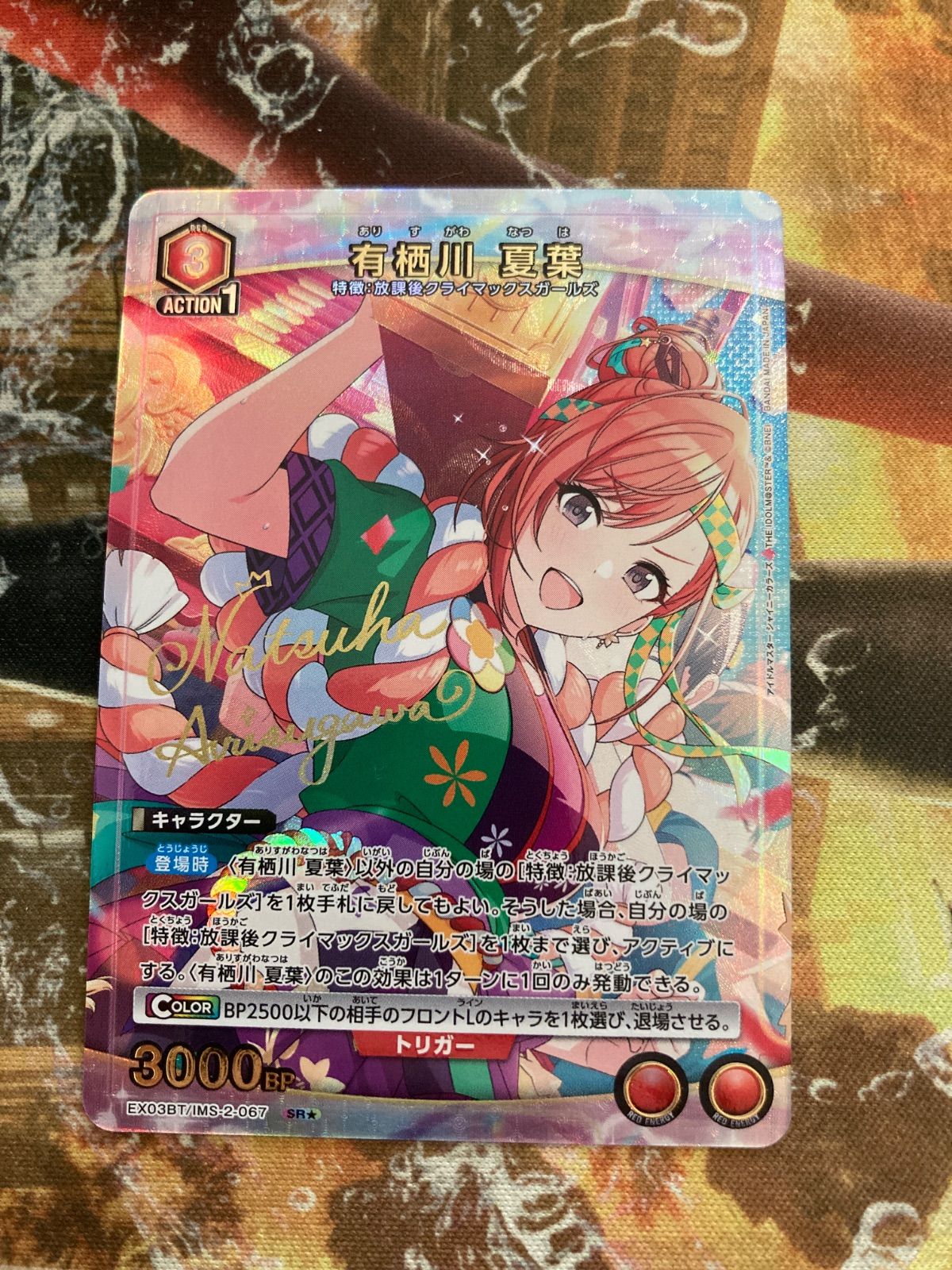 U26004 ユニオンアリーナ シャニマス 有栖川 夏葉 パラレル - メルカリ