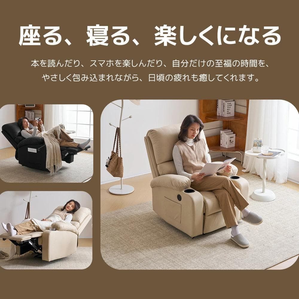 新品電動リクライニング ソファー 1人掛け 電動ソファー1712-220