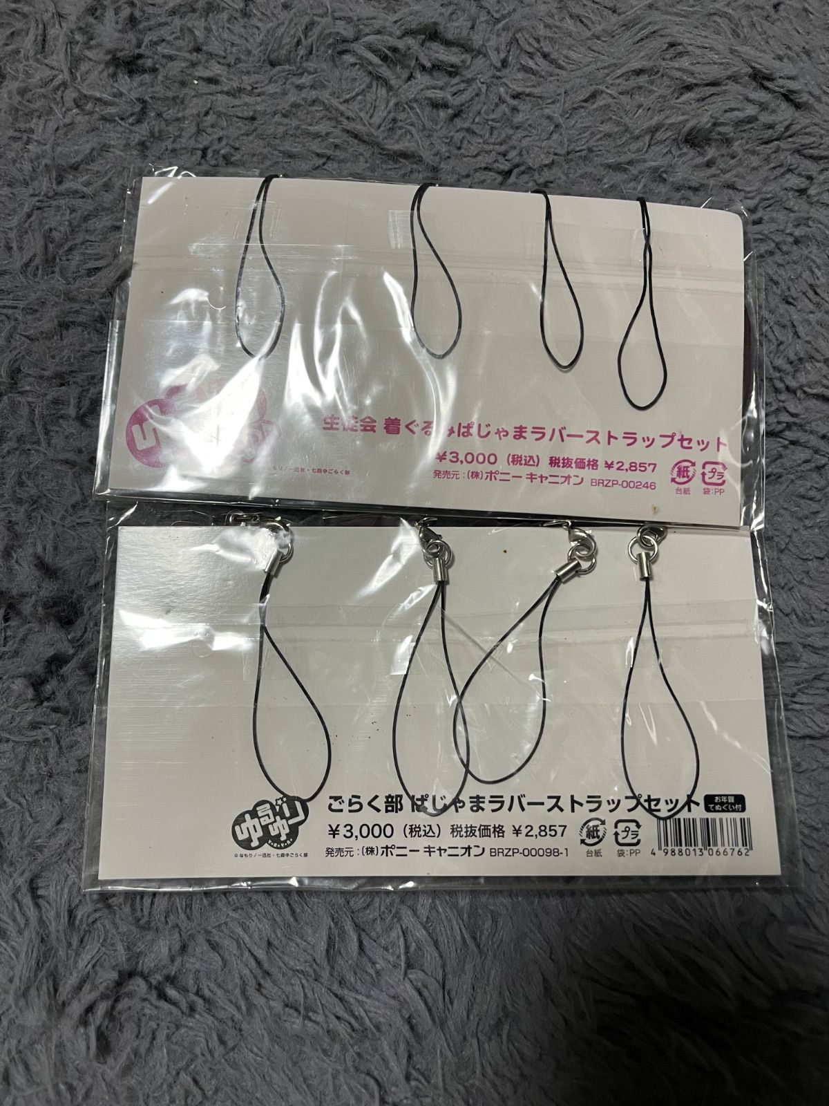 ゆるゆり ラバーストラップ 2種セット - メルカリ