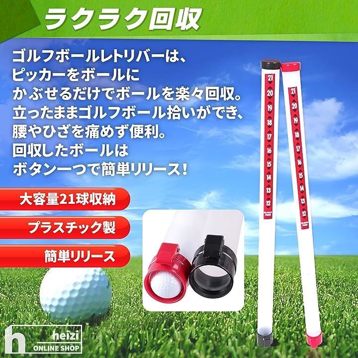 heizi ゴルフボールレトリバー 拾い 回収 収集 ピッカー レトリーバー 21ボール ブラック (21ボール ブラック)