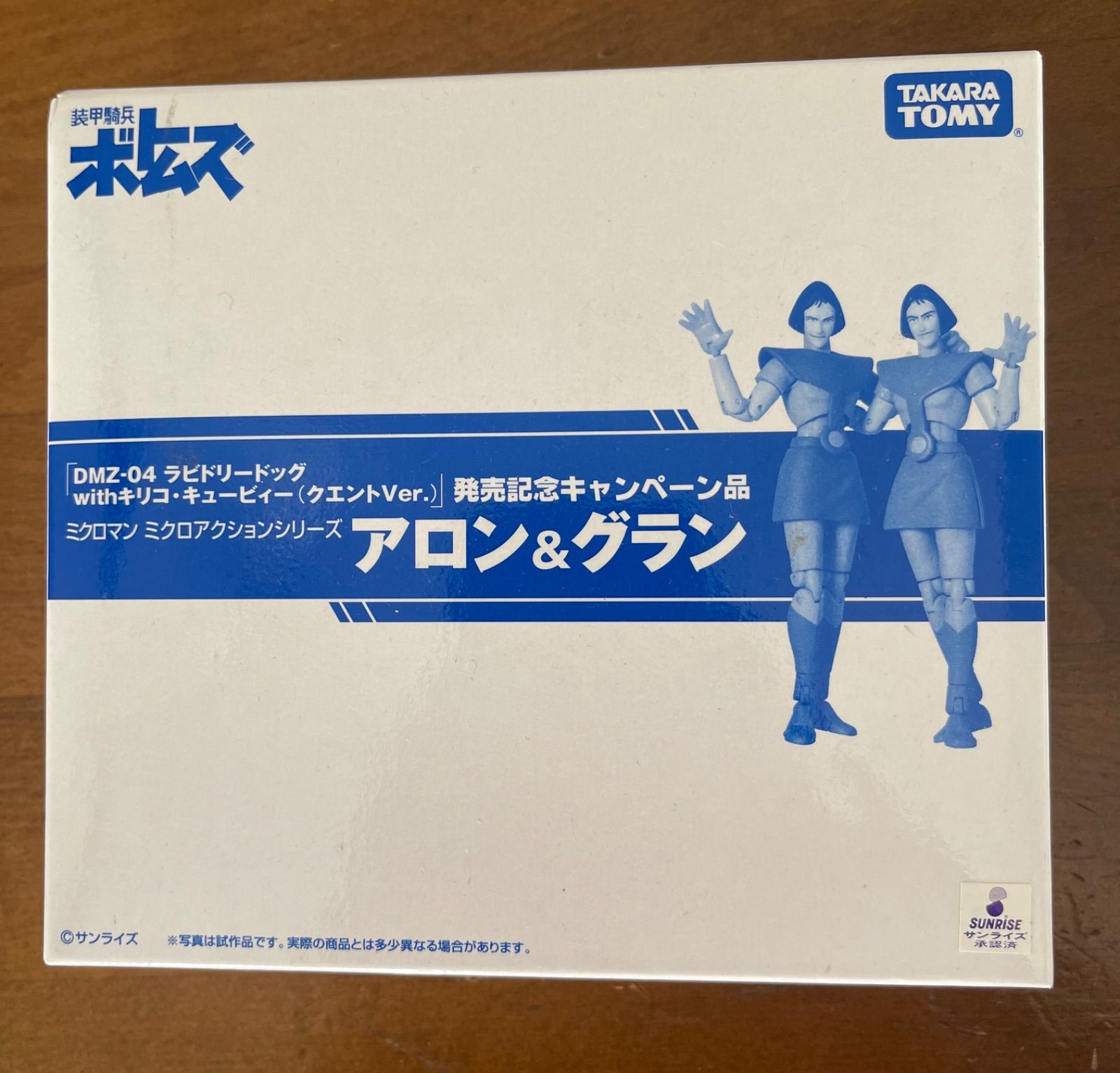 ミクロマン DMZ-04 アロン&グラン アロン＆グラン ミクロ 