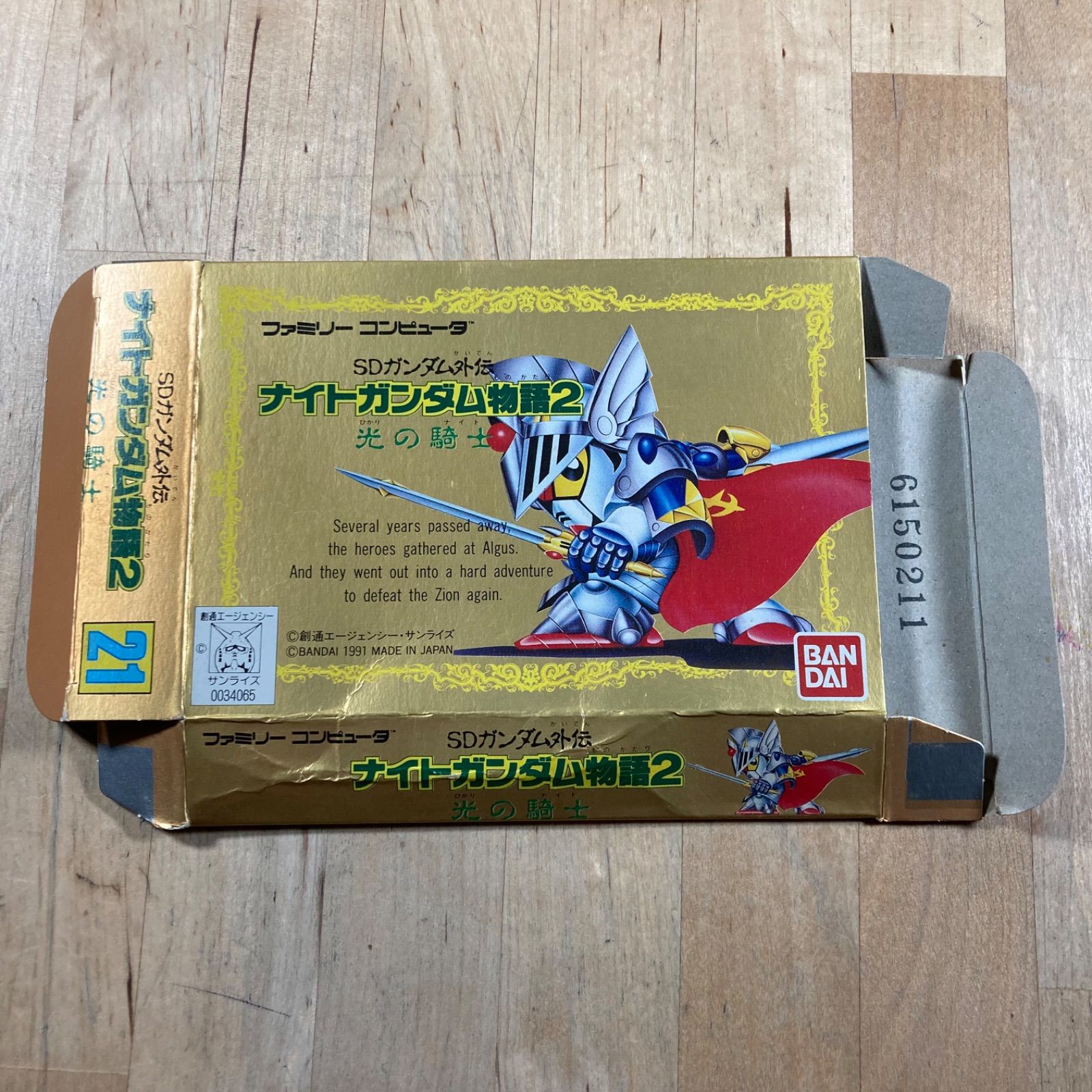 箱のみ】ナイトガンダム物語2 光の騎士 SDガンダム外伝 ファミコン